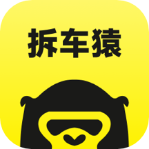拆车猿App  V1.4.3下载