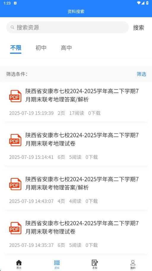 无忧学长