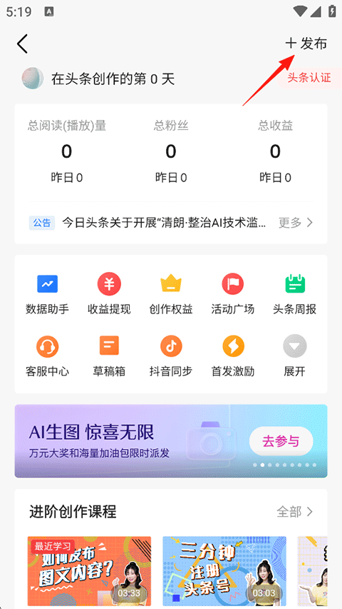 怎么使用截图2