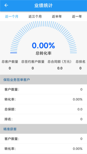 安全专家在线安卓app v3.3.6