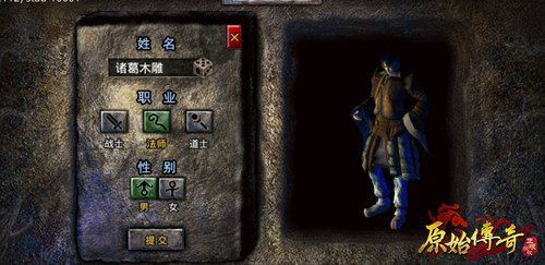 原始传奇九游版