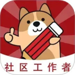 社区工作者练题狗 V3.2.0.0