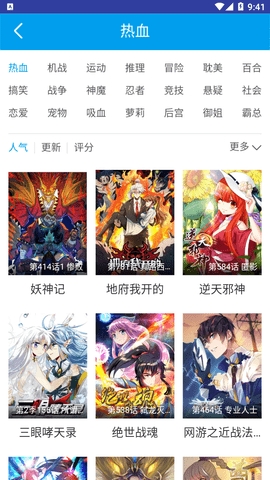 恶魔岛动漫下载安装截图