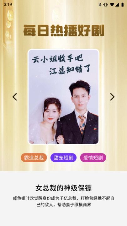 免费短剧刷看 v1.0.1安卓版下载