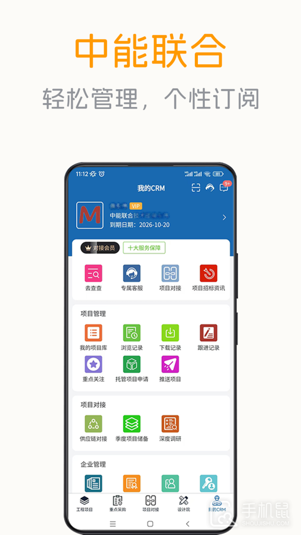 中能联合 v7.5.0