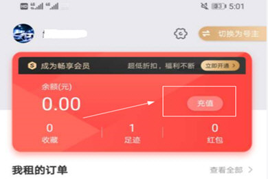 租号玩