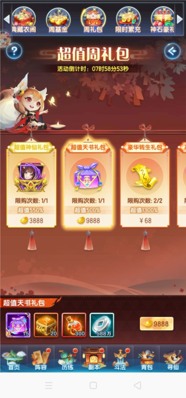 道友请留步游戏截图1