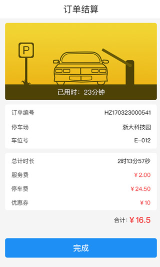 任马停app