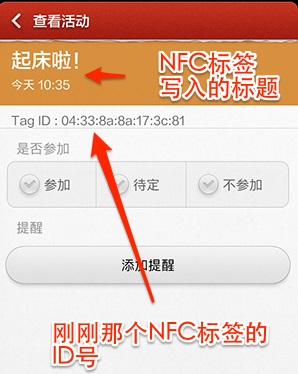NFC工具专业版汉化版图片15