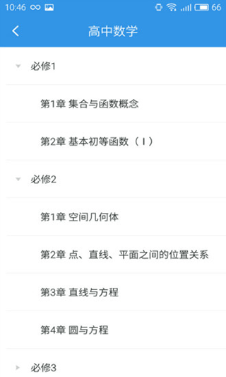 公式宝典app下载安装截图