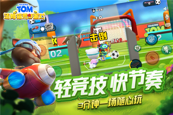 汤姆猫荒野派对内置悬浮窗版截图