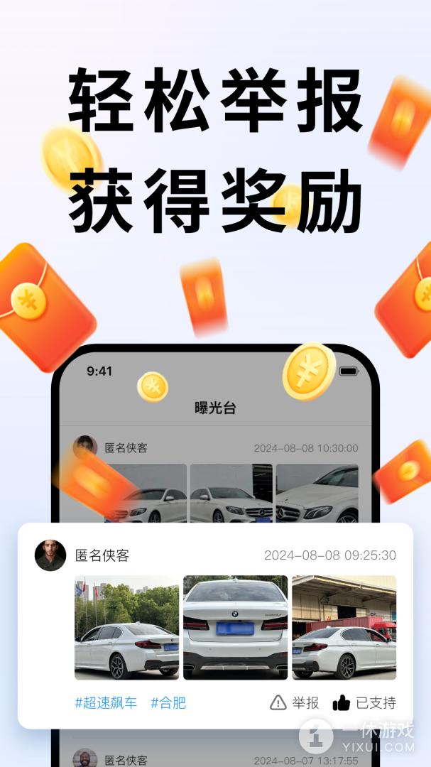 随手拍截图3
