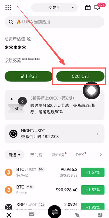 比特币是如何进行交易的？