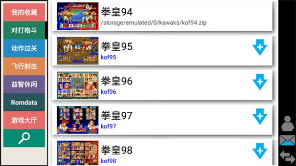 kawaks街机模拟器手机版