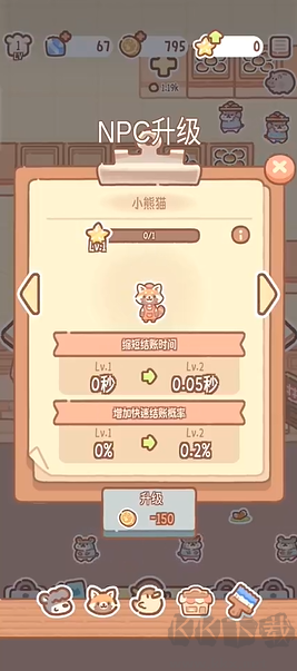 熊熊面包房最新版 v1.0.1安卓版 