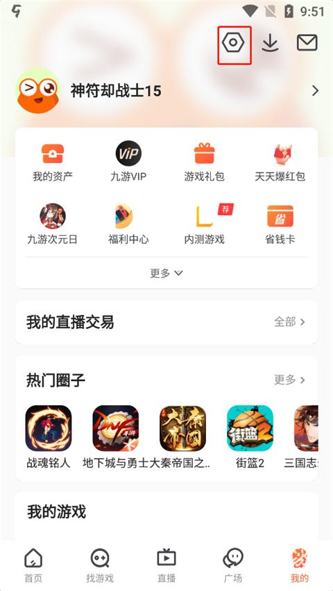 九游游戏盒子