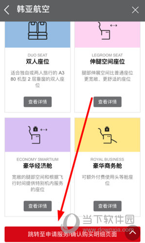 进行选座