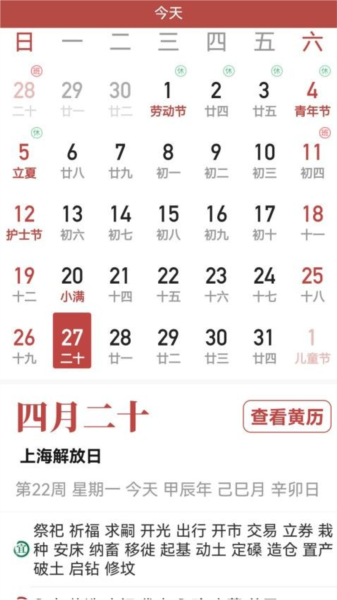 超强天气大师app v3.1.0
