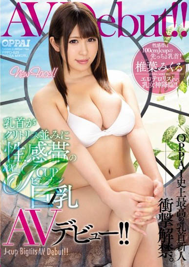 最新推荐！I罩杯辣妹《有冈美羽》精选作品介绍……