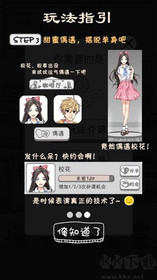 零花钱大作战正版 v1.4安卓版 