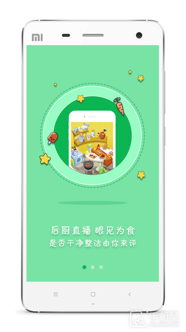 众食安 v1.6.4-prod