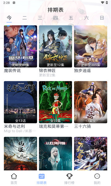 星影影视app v1.3.4
