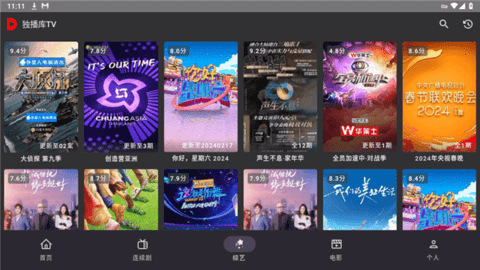 独播库TV v5.5免费下载