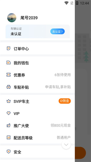 滴答出行司机端7