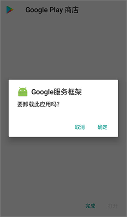 kk谷歌助手app