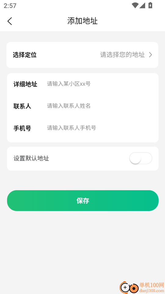 友客点单到家最新版
