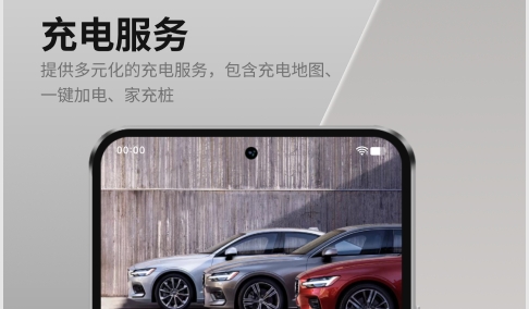 沃爾沃汽車安卓版
