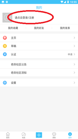 奇异社区图片7