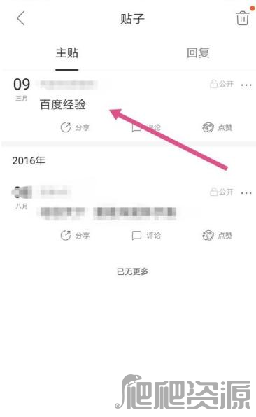 百度贴吧