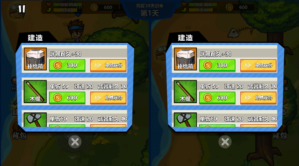 双人荒岛生活