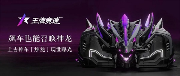王牌竞速官服