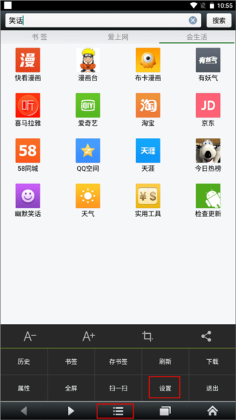 悦动浏览器开启无痕浏览模式图片1