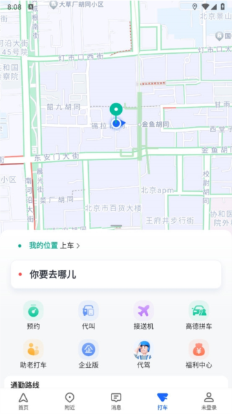 高德地图谷歌版
