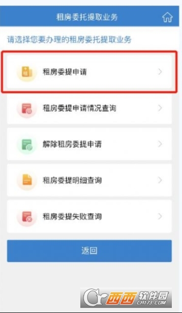 蘇服辦app(原江蘇政務服務)