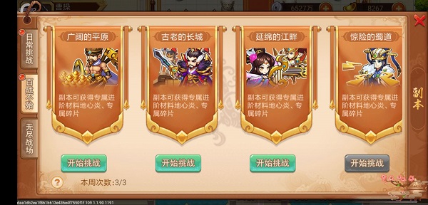 乱世曹操传图片7