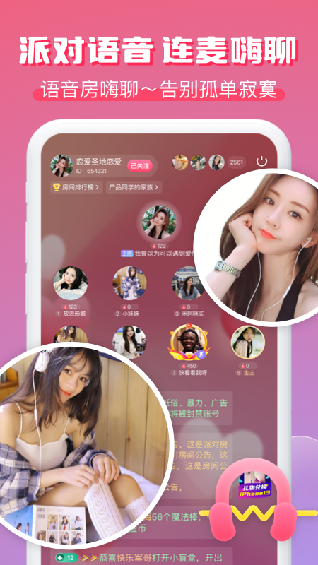 逗遇APP亮点
