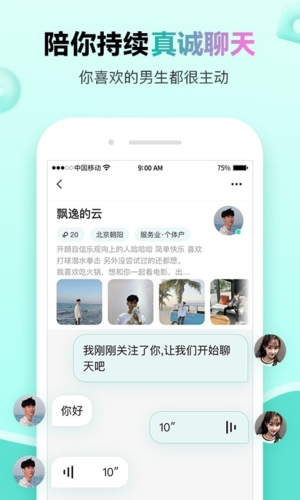 萌点app宣传图