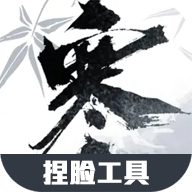 虫虫助手逆水寒捏脸工具官方版3.0最新版