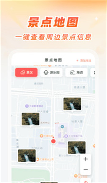 精准卫星手机地图app v1.0.0
