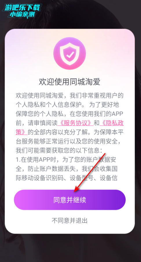 同城淘爱app官方版