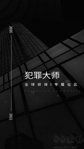 侦探联盟