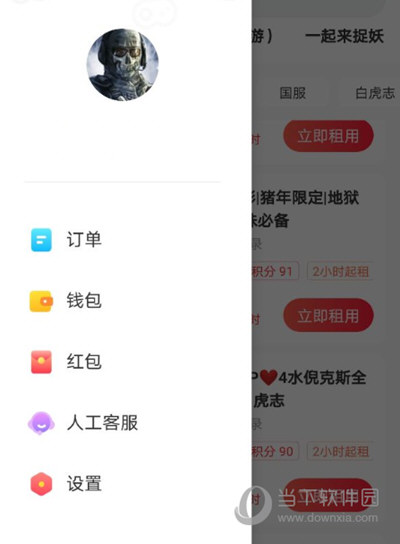租号玩专业版下载