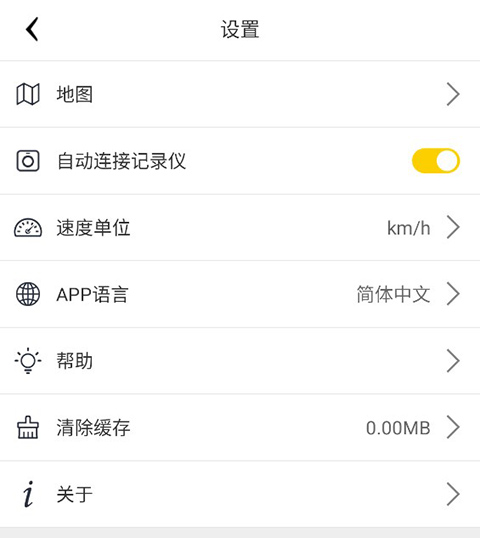 趴趴狗行车记录仪app图片5