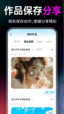AI一键成片免费app v1.0.3