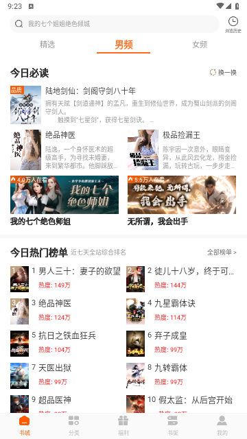 紅桃免費(fèi)小說2025最新版