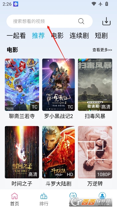 邊緣視頻 V1.0.16最新版截圖1